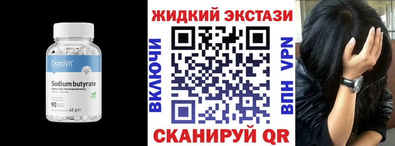 где можно купить Павловск БУТИРАТ 1.4BDO