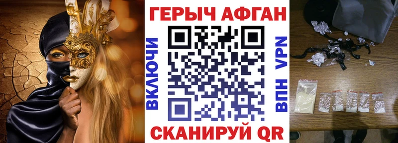 Героин афганец  Павловск 