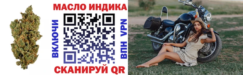Дистиллят ТГК THC oil  Павловск 